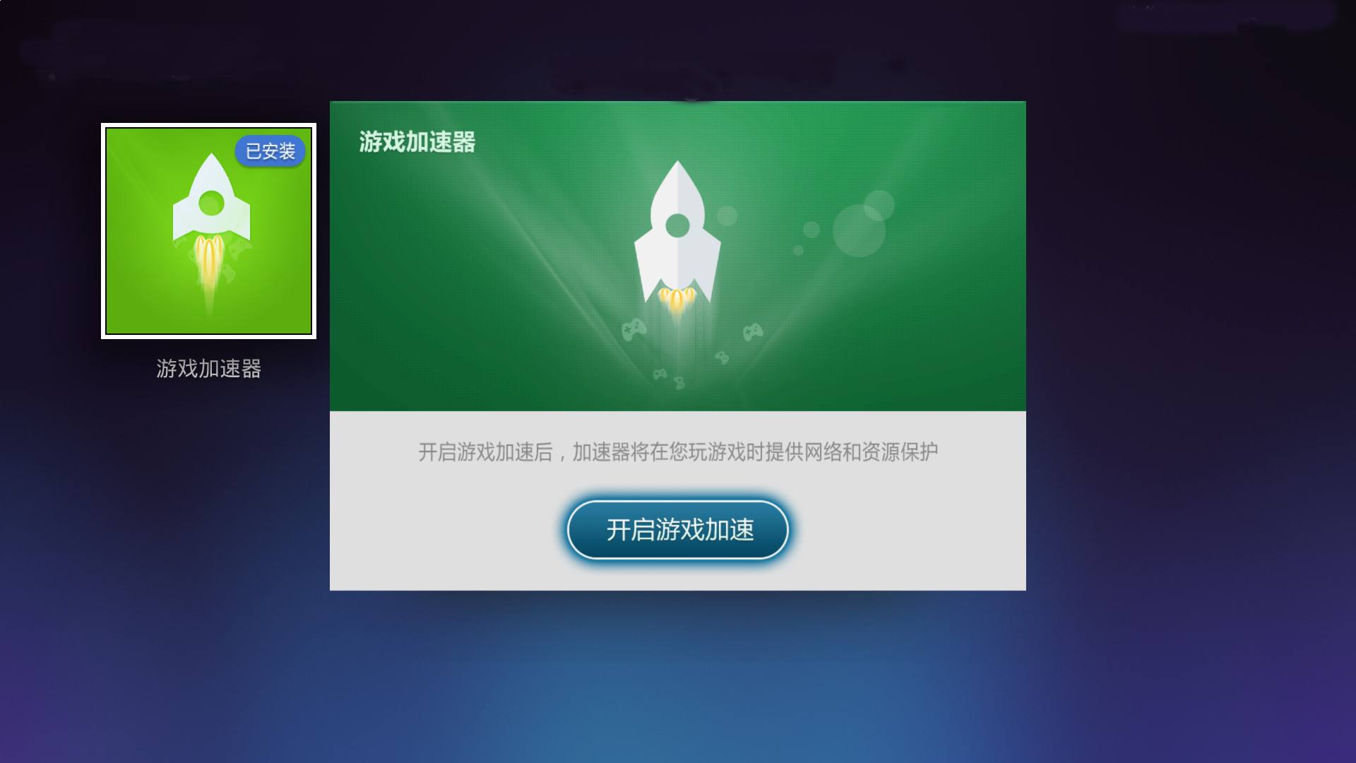 1无极vp加速器，无极加速器官网下载