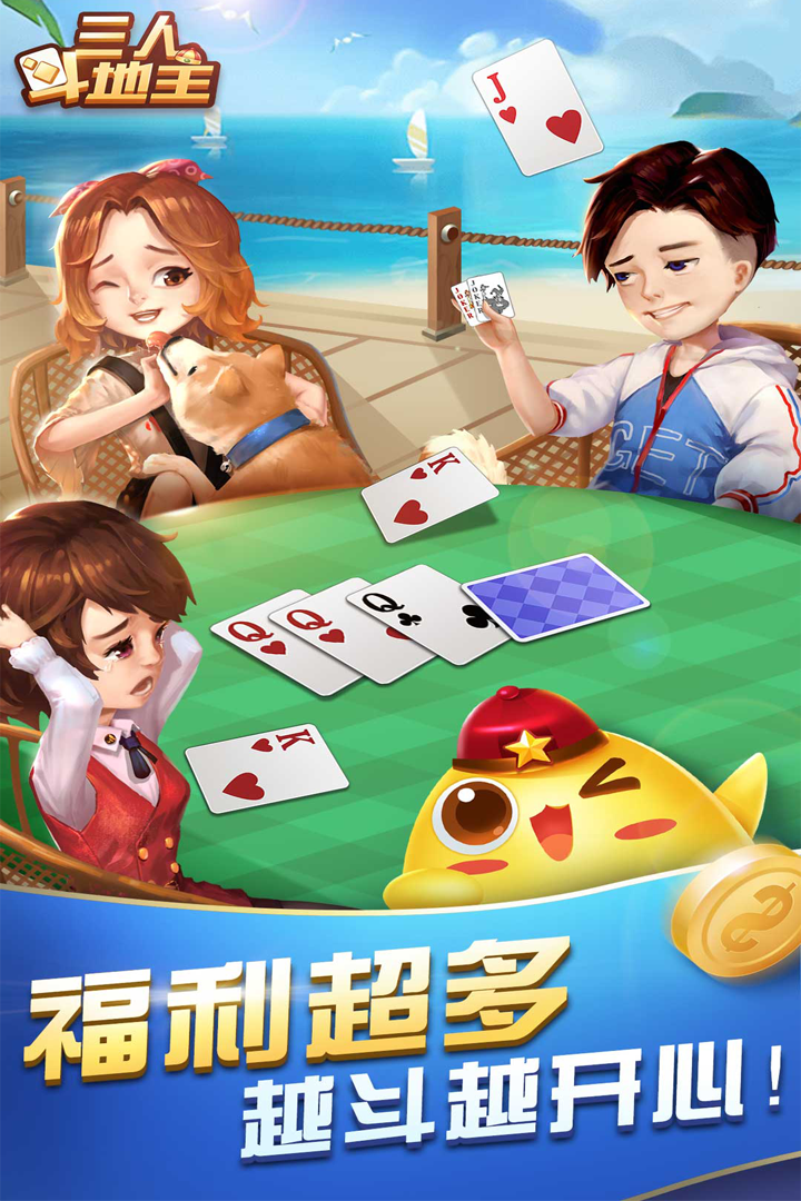下载斗地主免费最新版，下载斗地主免费最新版芒果
