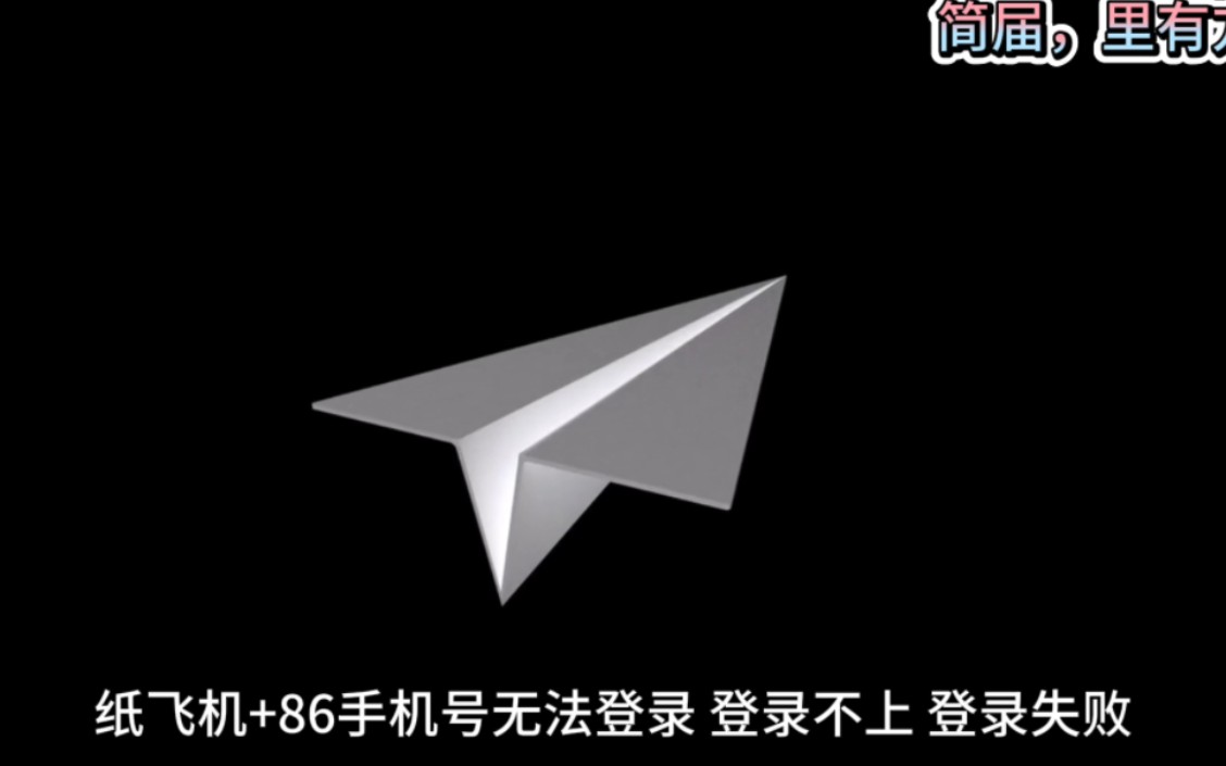 telegeram登入不进去，telegram登陆不了什么原因