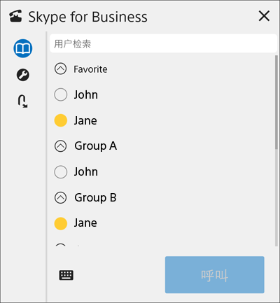 skypeforbusiness什么意思，skype for business是干什么的