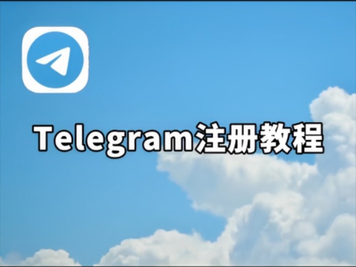 telegram收不到短信，telegram收不到86短信验证