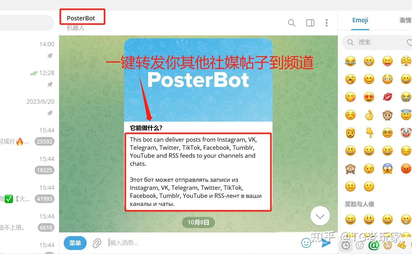 telegram怎样加好友，telegram怎么加别人好友