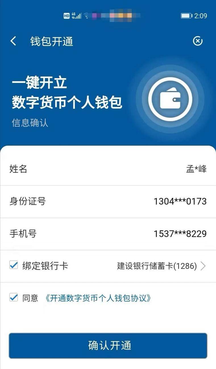 im钱包数字货币被下载，imtoken钱包苹果下载