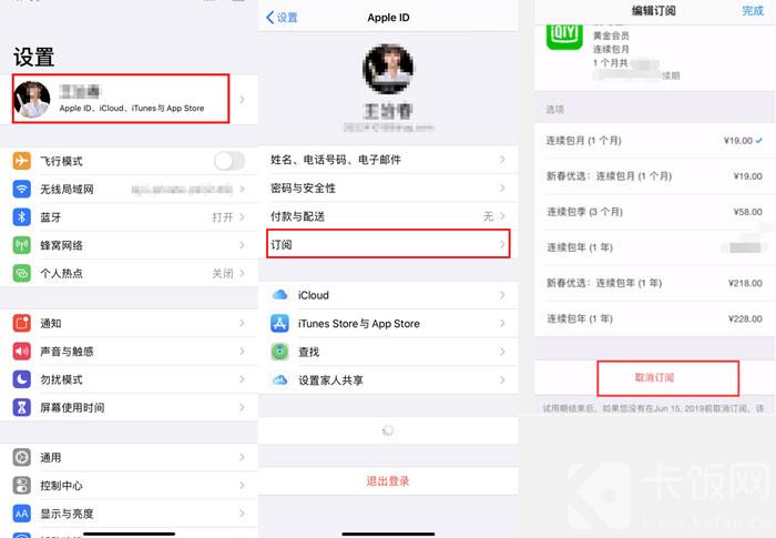 skype怎么取消自动续费，skype怎么取消自动续费服务