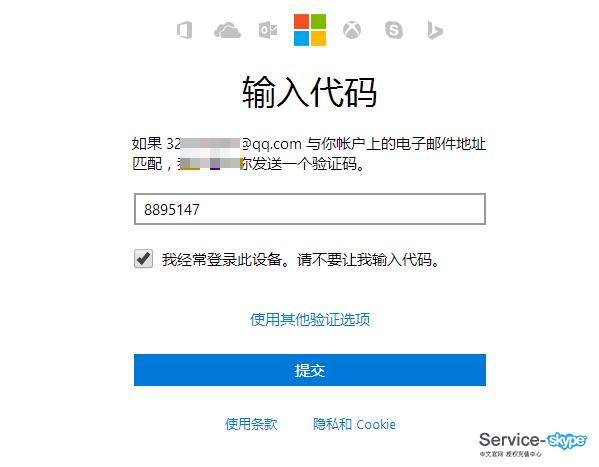skype官方充值中心，skype充值页面打不开