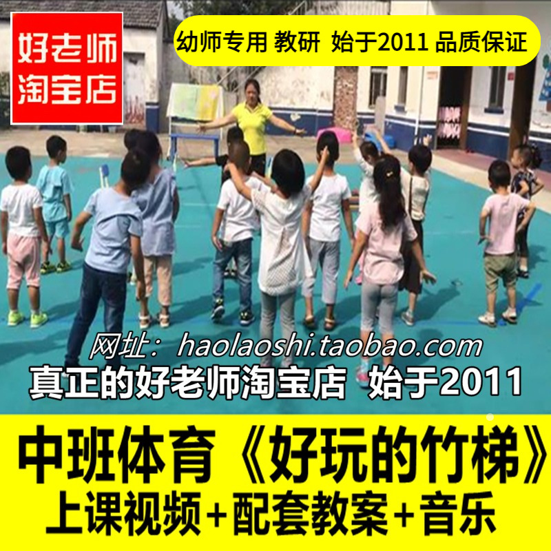 关于各种各样的梯子教案ppt的信息