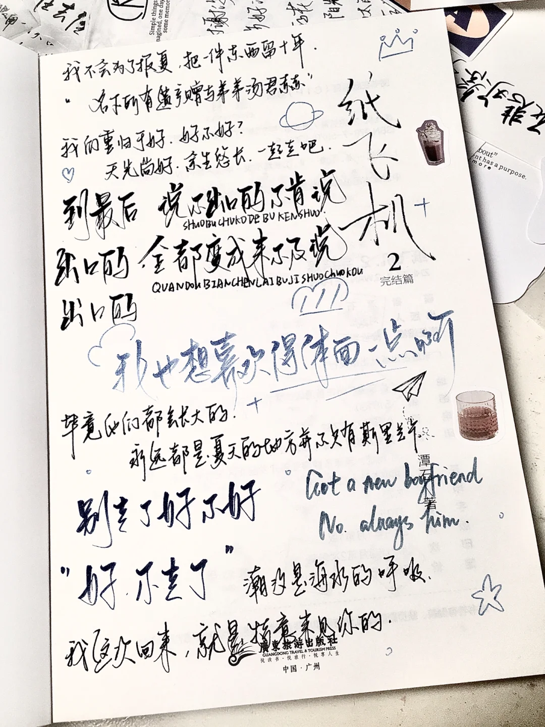 纸飞机mv，纸飞机mv伊扬