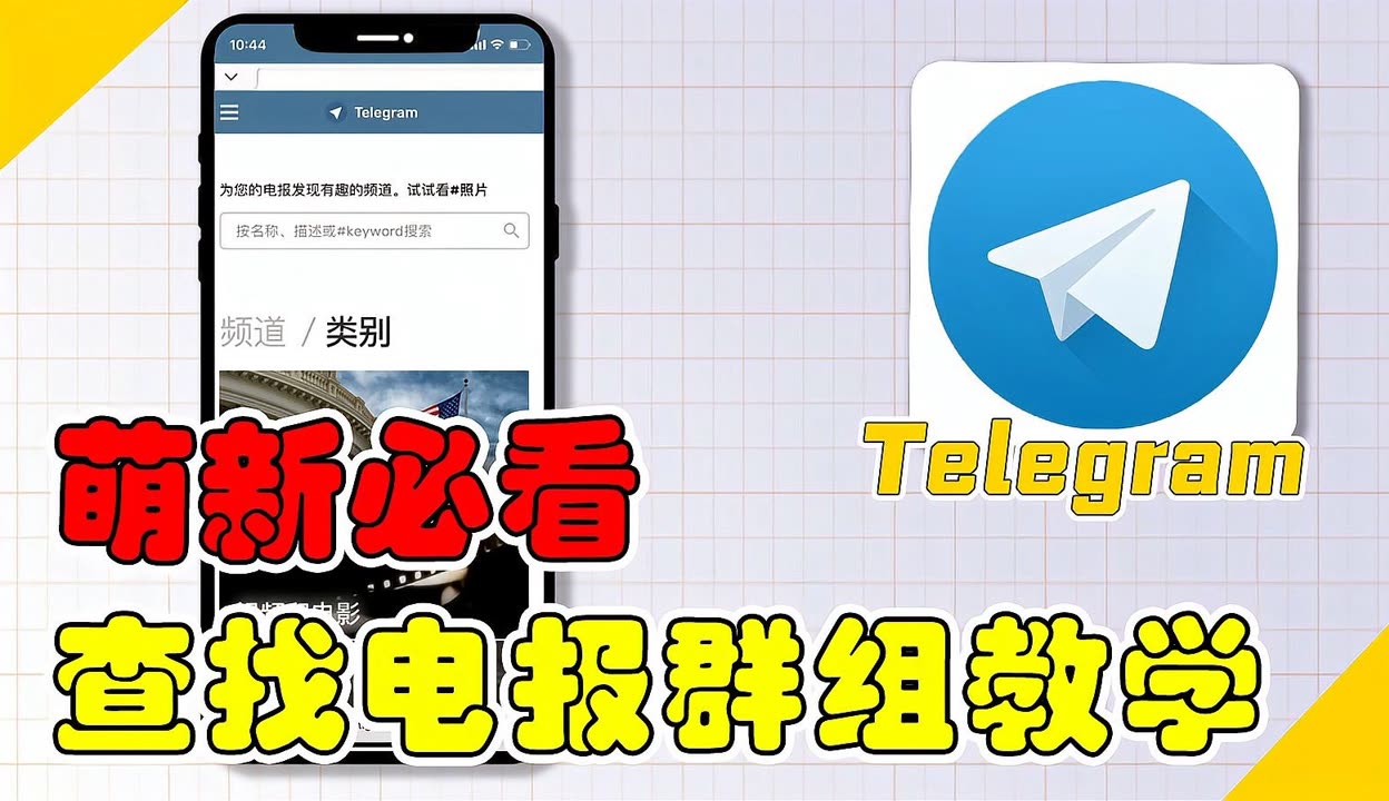 telegeram下载的视频在哪，telegram禁止保存的视频怎么保存