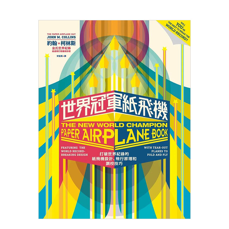 纸飞机如何安装中文，纸飞机如何安装中文包