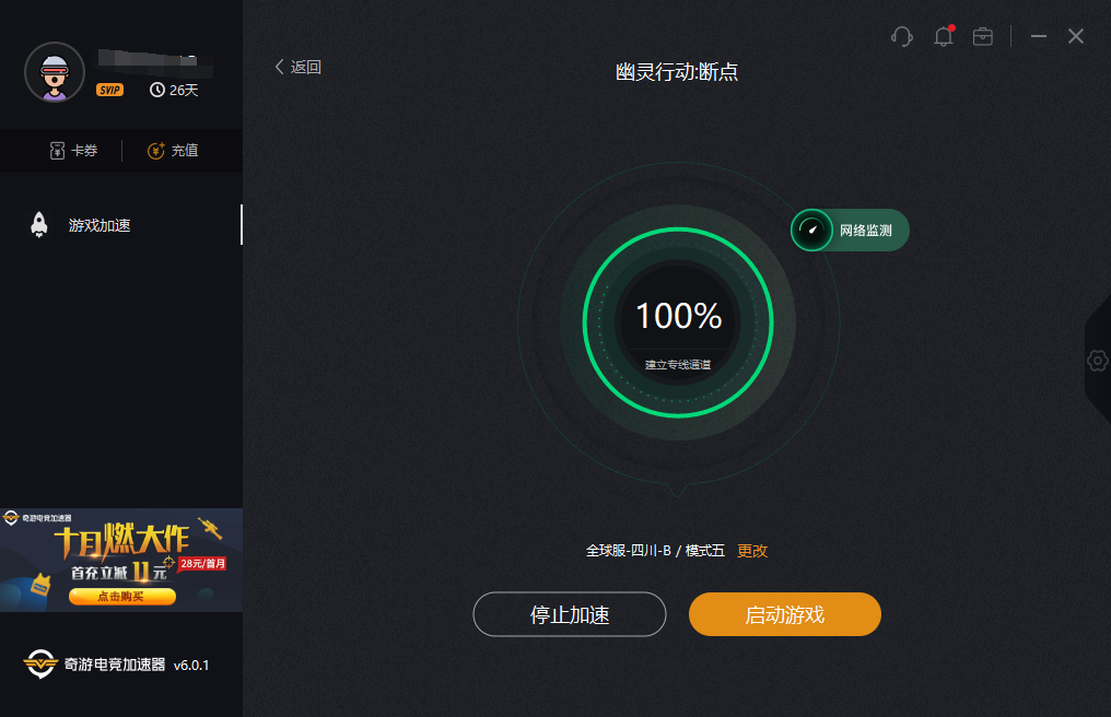 灯神vp加速器官网，免费外网vpm加速下载