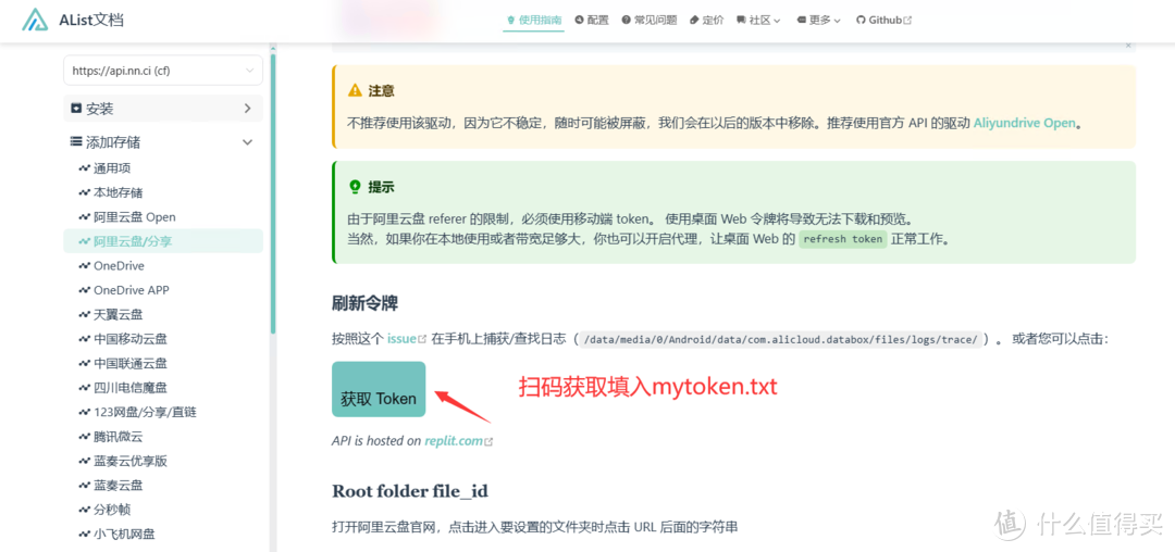 token一键配置app，token一键配置app下载苹果版本