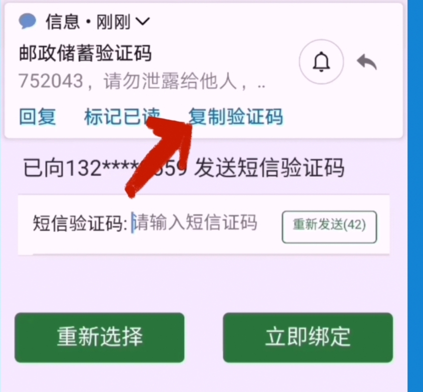 自己的验证码在哪找，我的短信验证码是多少?