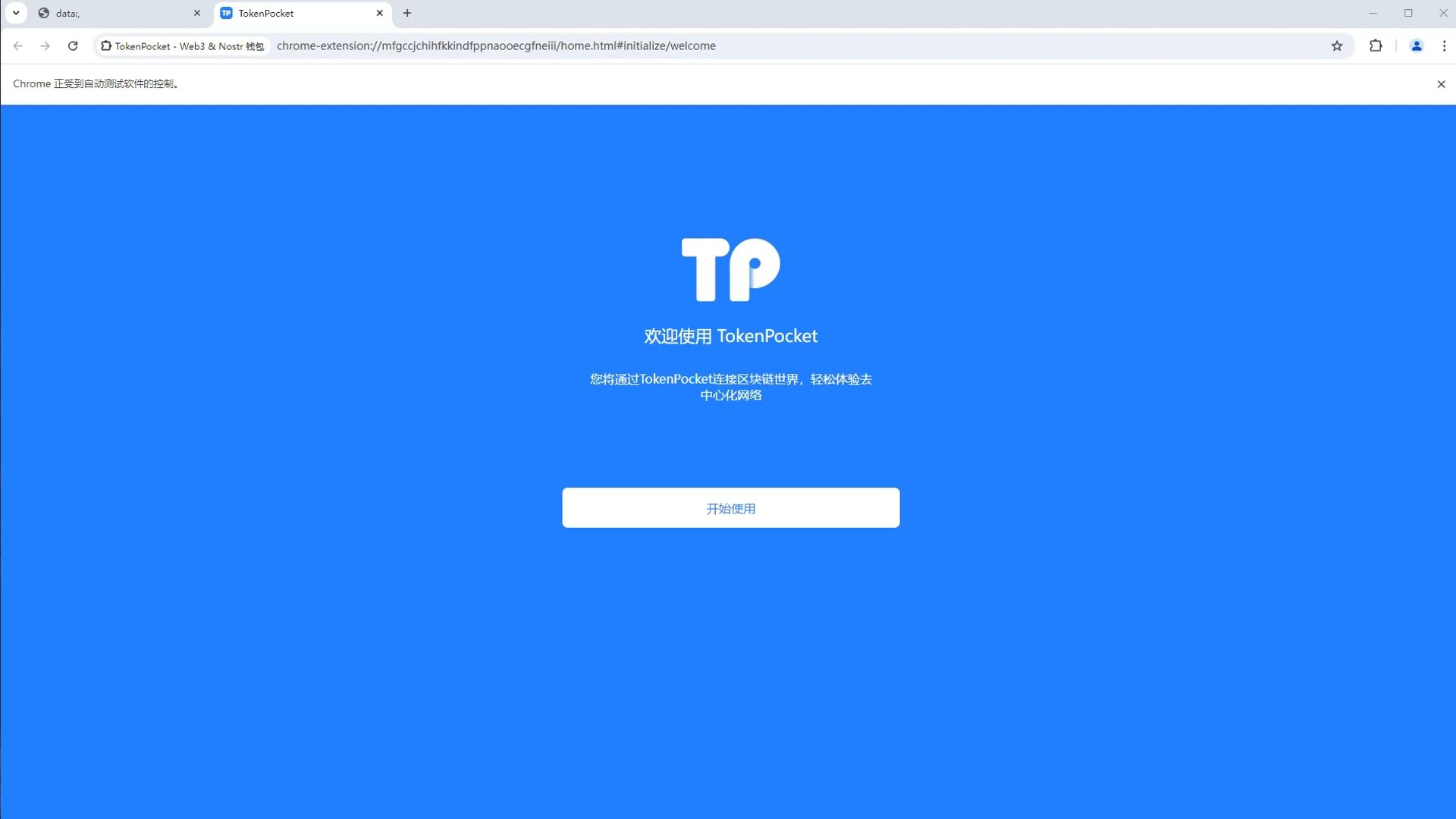 tp钱包app官方下载，tp钱包2024最新版下载