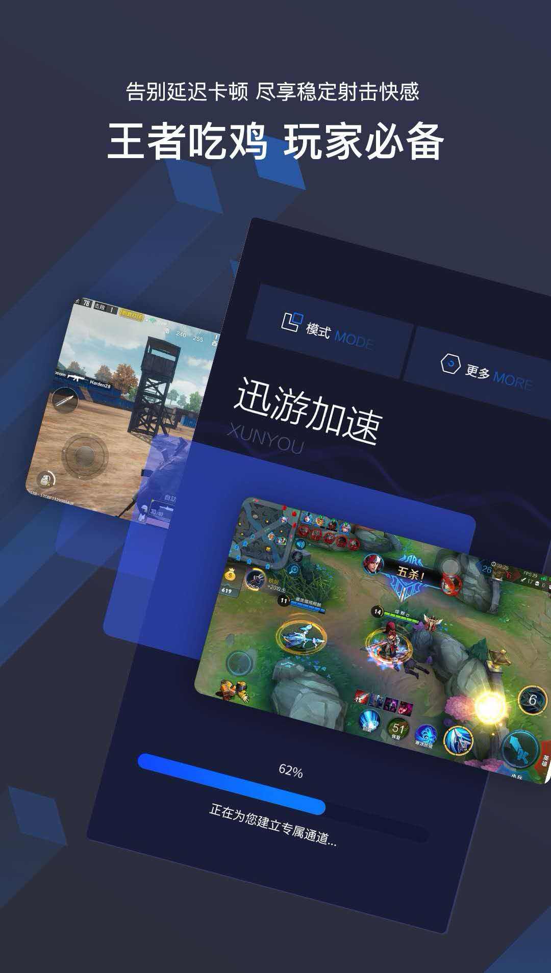 快鸭vp加速器安装，快鸭免费vqn加速软件