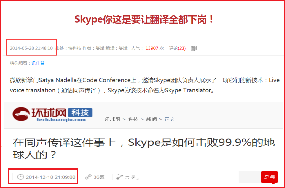 skype是什么意思翻译，skype什么意思中文翻译