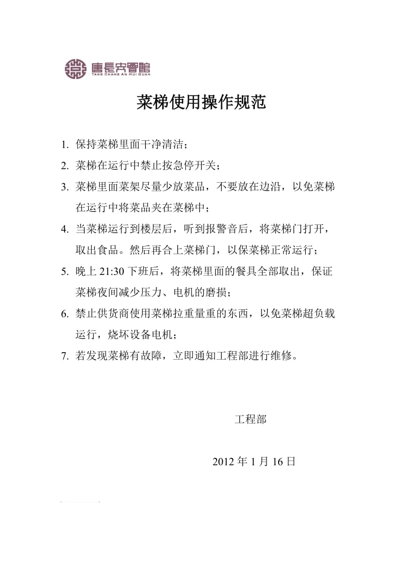 梯子的安全使用方法，梯子的安全使用方法图片大全