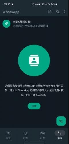 安卓版本whatsapp怎么加人，安卓版的whatsapp要怎么添加好友