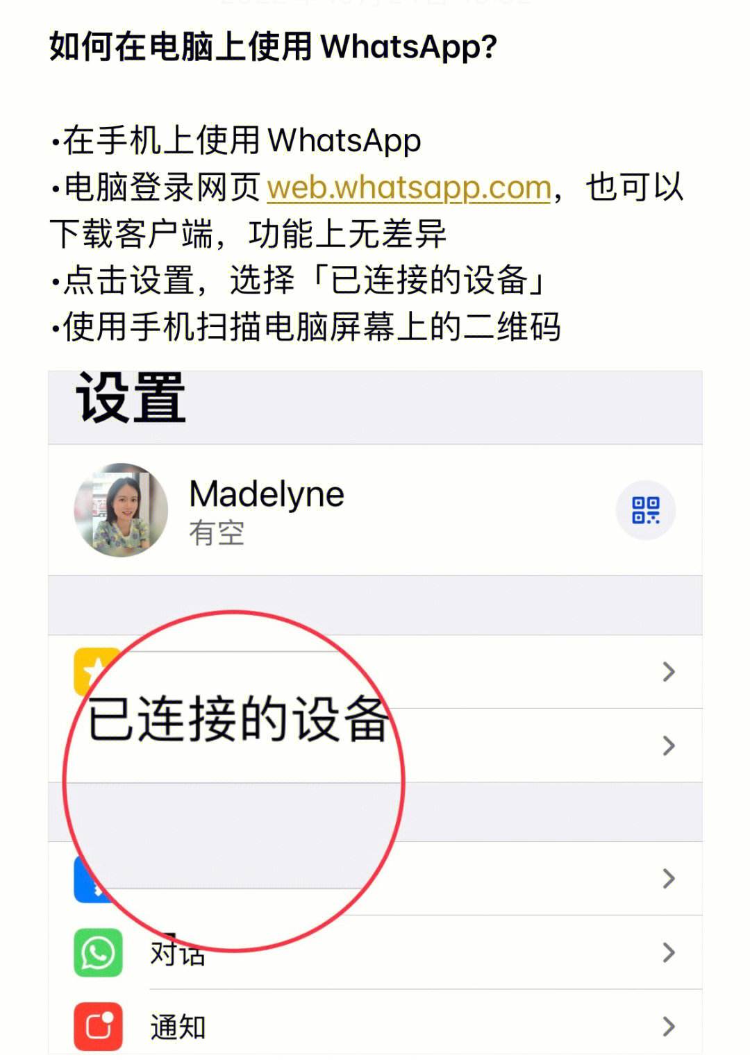 whatsapp怎么加人，whatsapp怎么加人入群