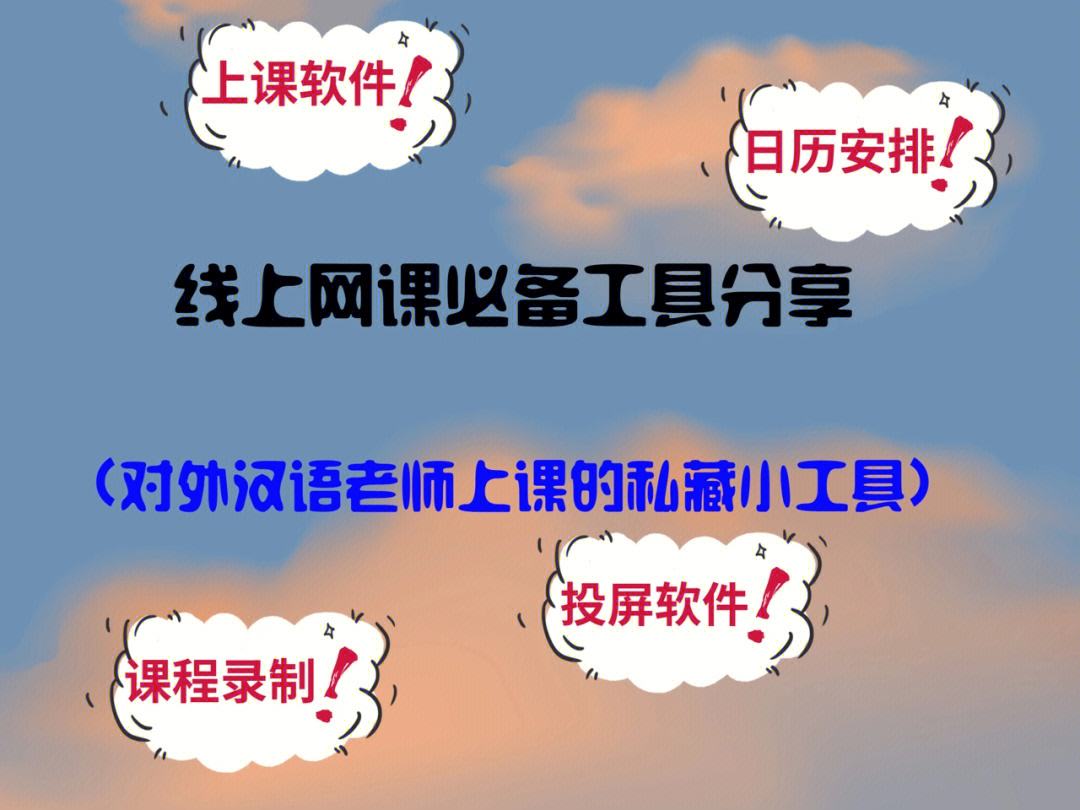 skype汉语意思，skype的汉语是什么