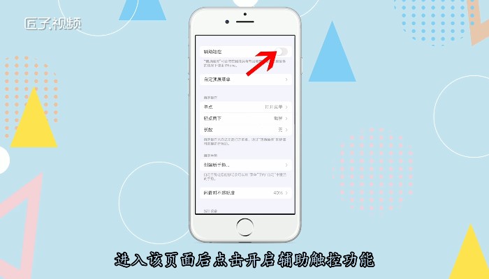 钱包通过辅助触控确认怎么设置，apple pay通过辅助触控确认