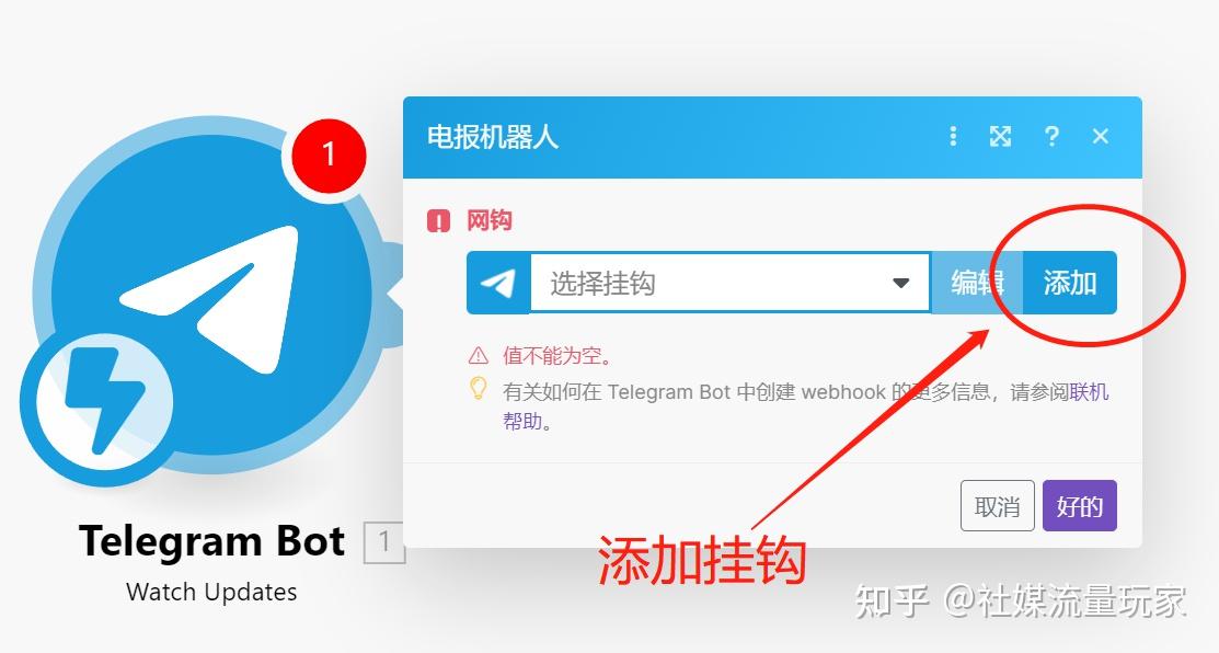 包含telegreat怎么添加好友的词条