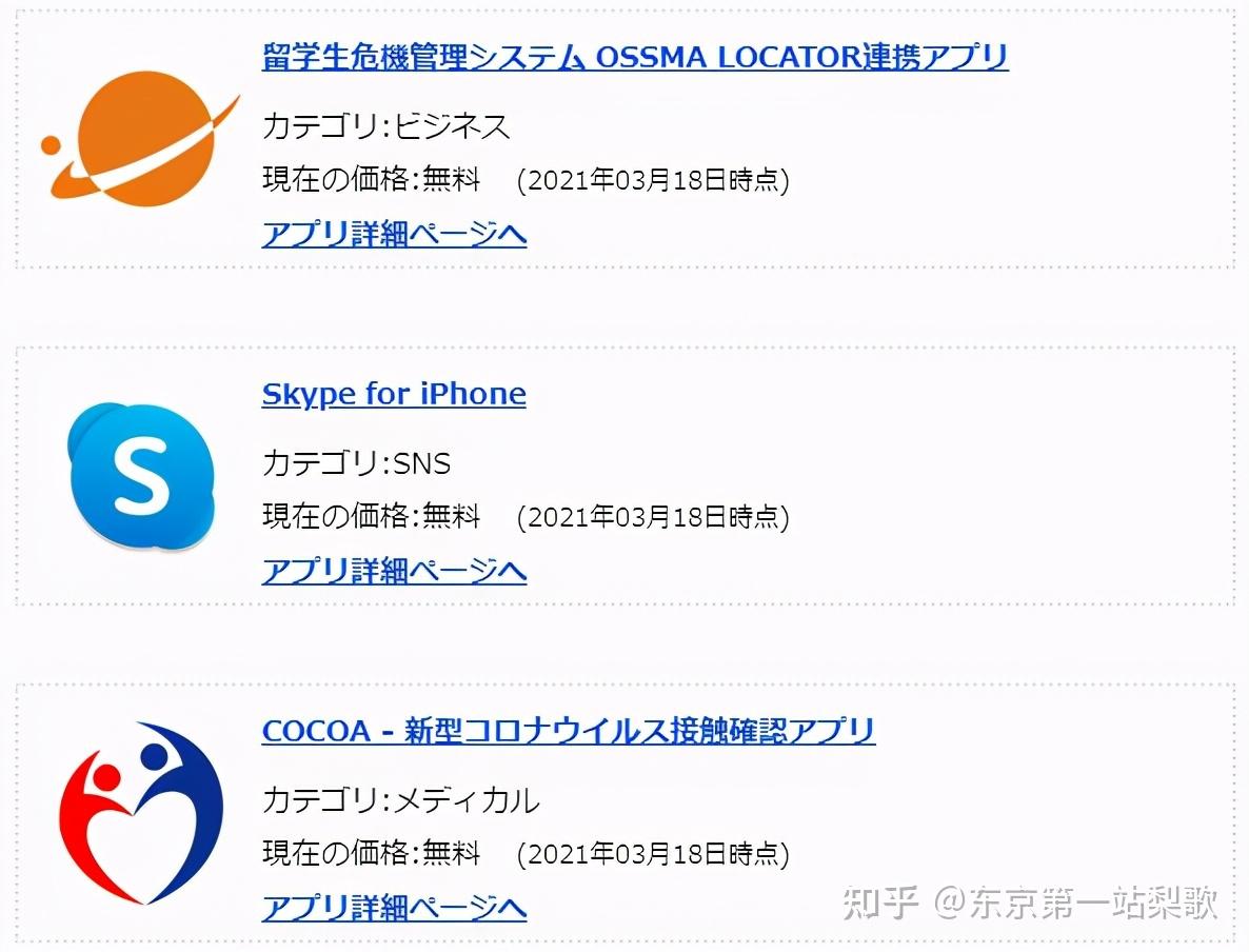 skype官网充值打日本，skype 充值了为什么点数还没有更新