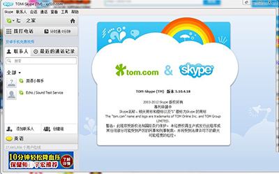 skype英语什么意思，skype英语是什么意思