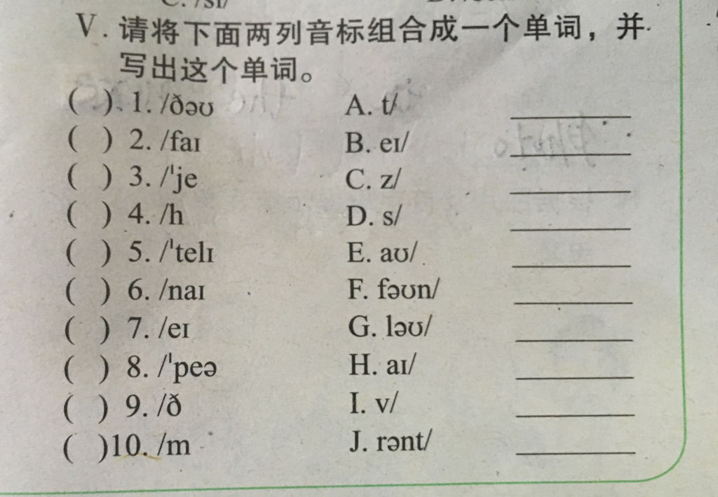telephone的音标，telephone的音标怎么读音发音