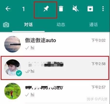 whatsapp如何加入别人的群聊的简单介绍