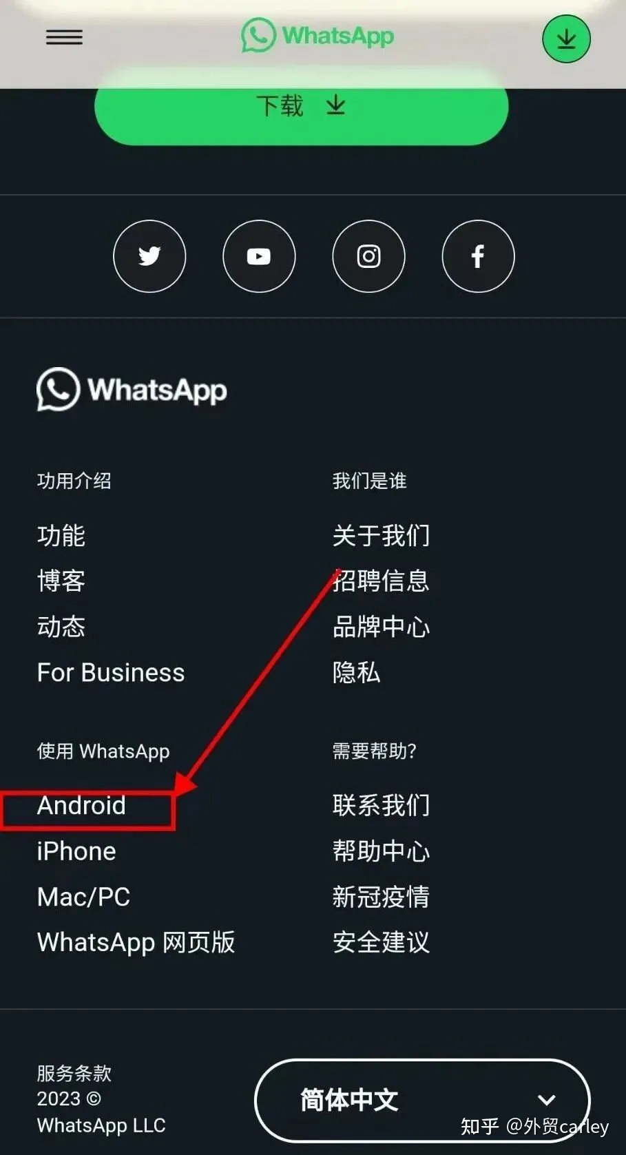 whatsapp下载，whatsapp下载安卓手机版