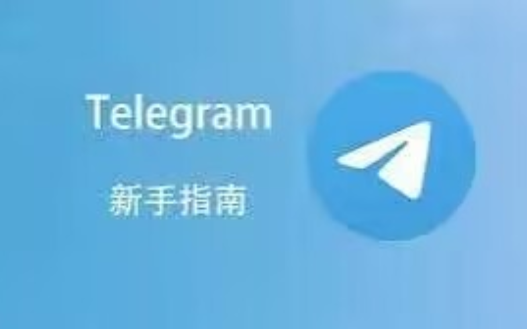 注册telegeram，电报telegeram官网入口