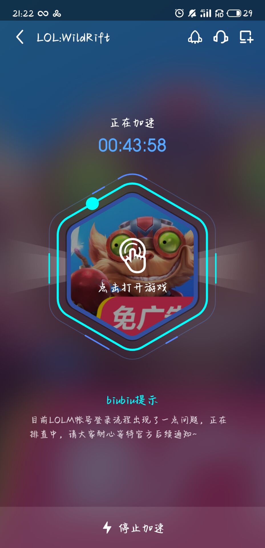 vp加速器苹果版，加速器 vp ios