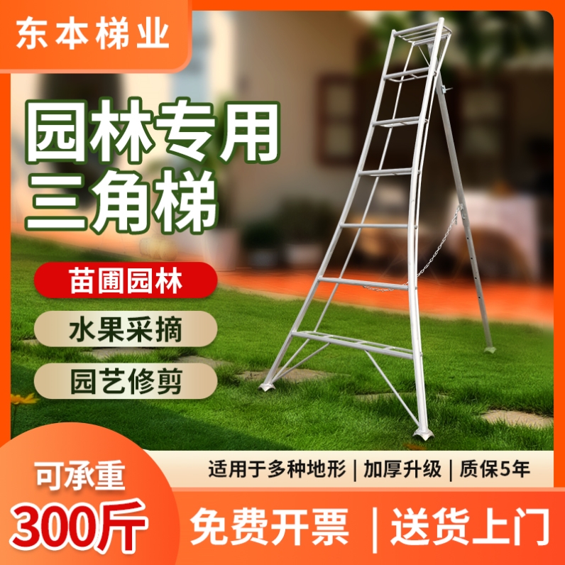 果园用的三角梯子，果园用的三角梯子1米2的多少钱一个呀