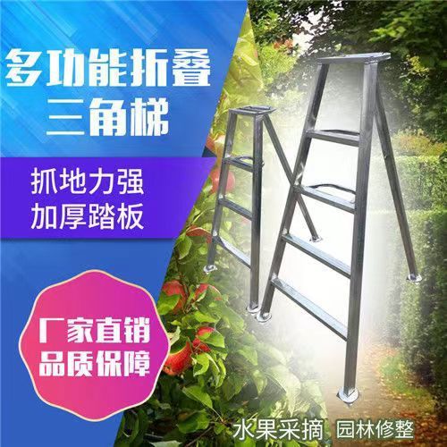 果园用的三角梯子，果园用的三角梯子1米2的多少钱一个呀