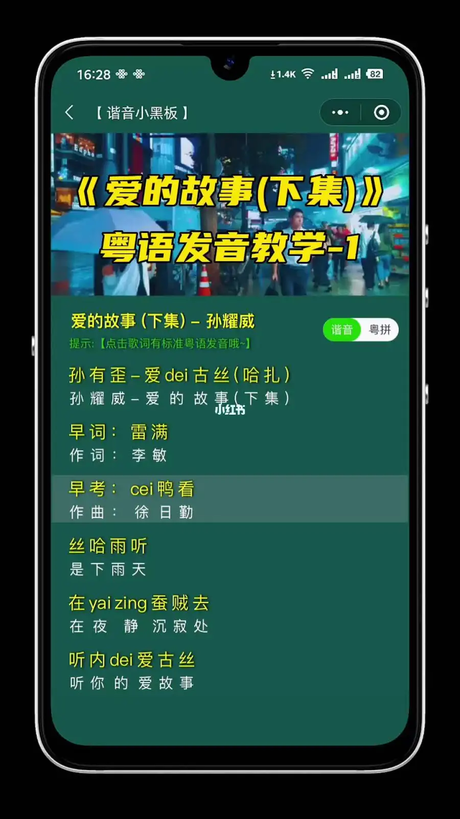 粤语没问题怎么打音译中文，粤语没问题怎么打音译中文翻译