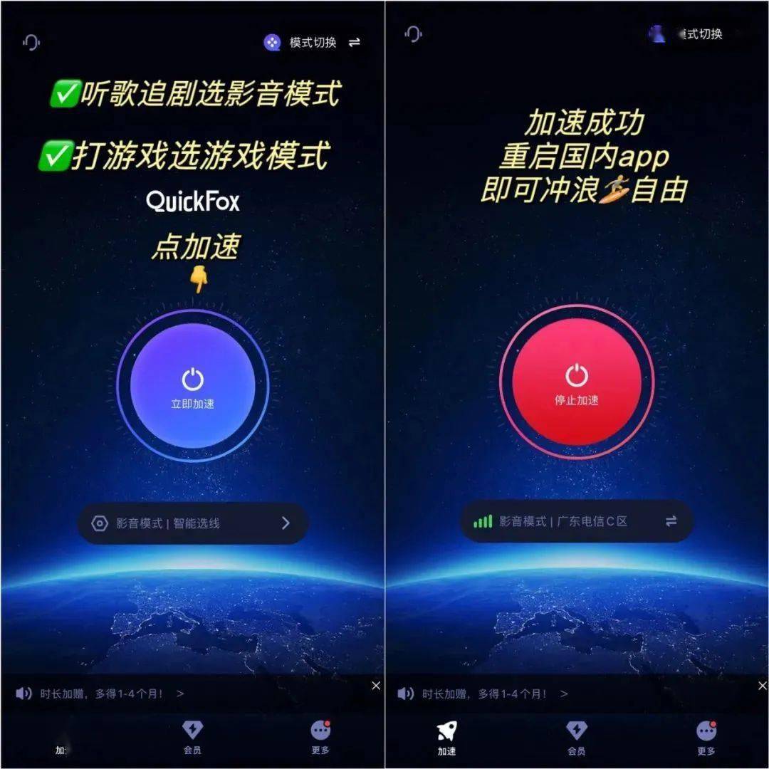 加速器国外梯子免费，免费梯子试用7天加速器