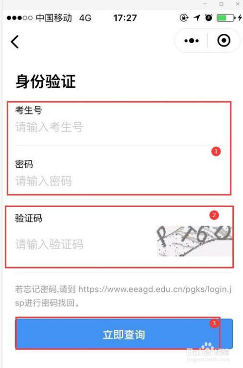 高考报名验证码忘了怎么办，高考报名验证码忘了怎么办呢