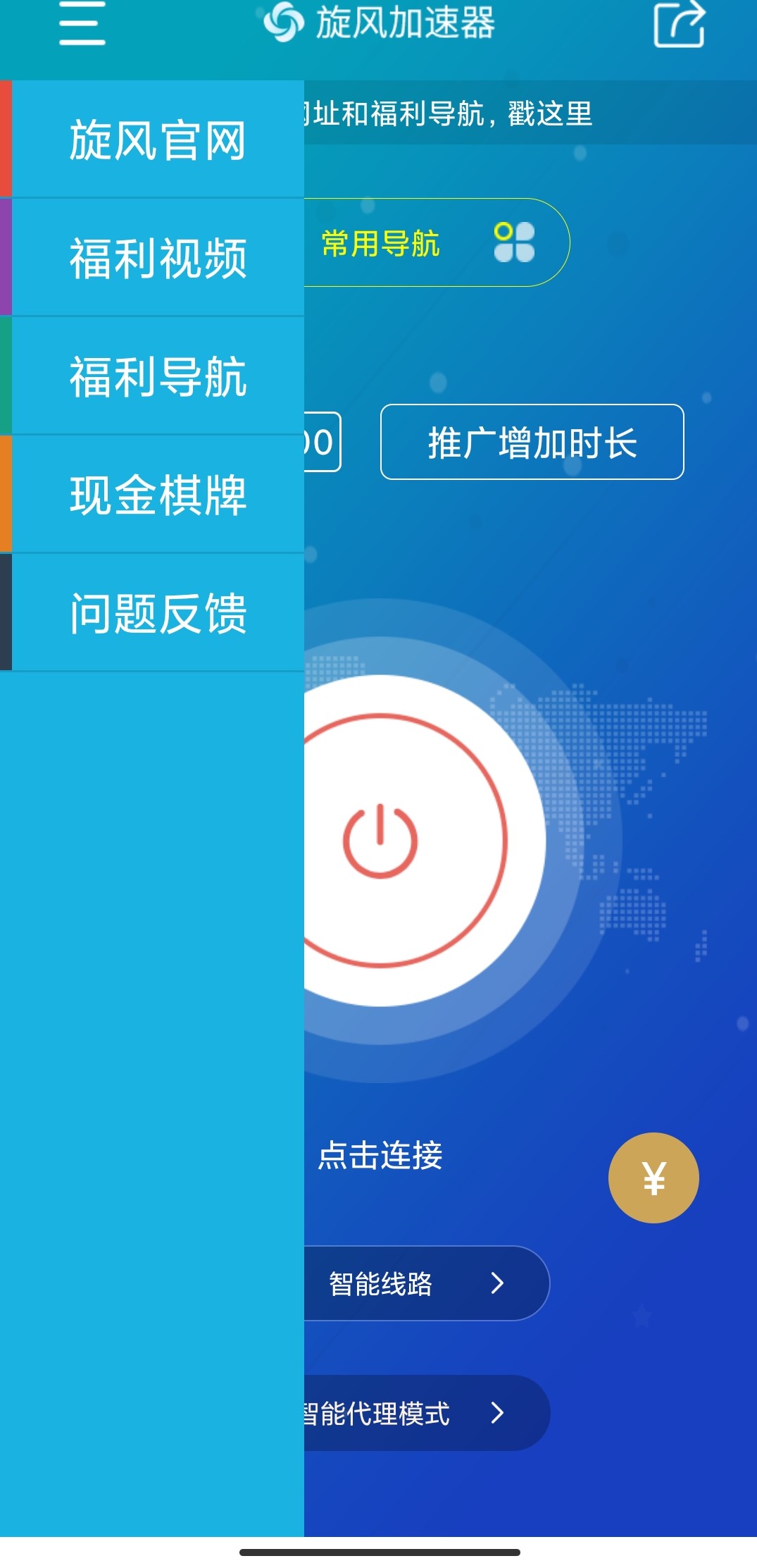 关于每天试用两小时雷霆vp加速器的信息