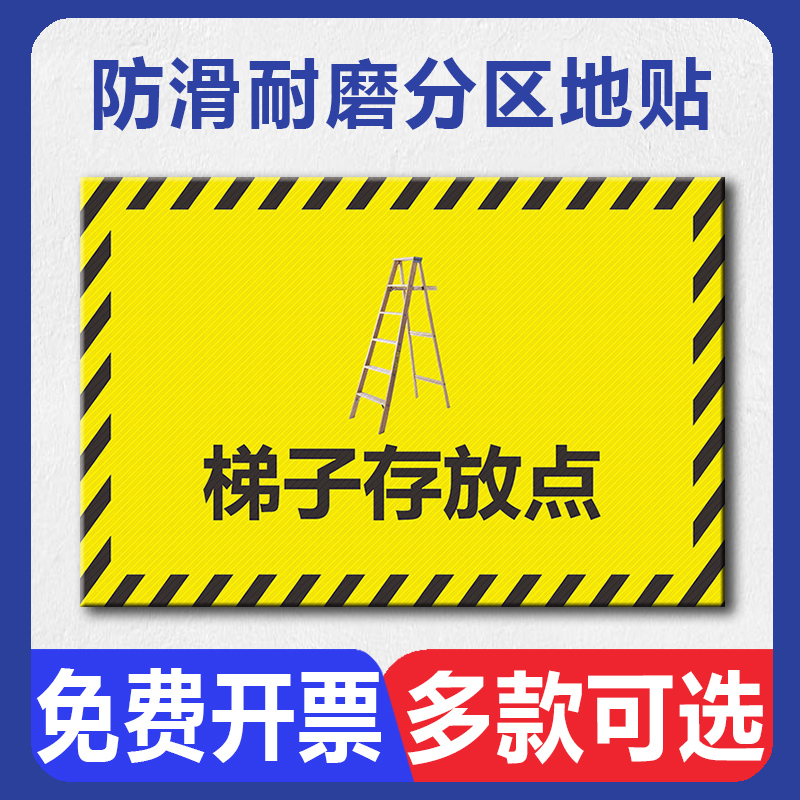 一个梯子图片是啥指示标志，一个梯子图片是啥指示标志啊