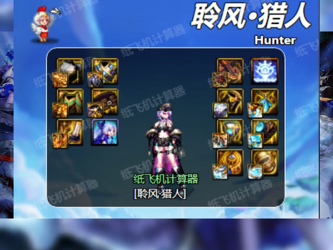 纸飞机计算器网页版，纸飞机计算器智慧产物