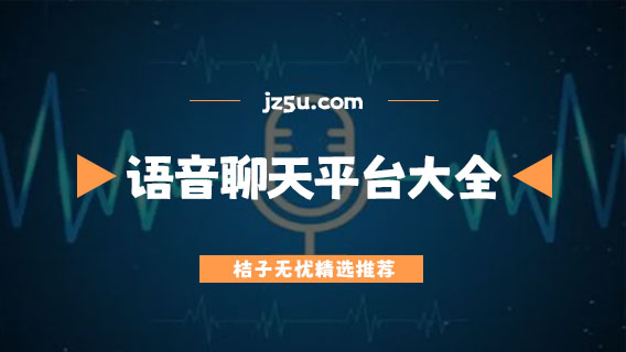 聊天软件哪个最火，交友聊天软件哪个最火