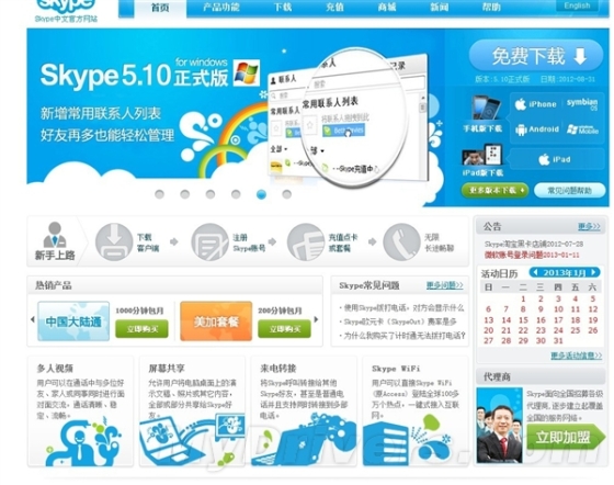 skype现在国内还能用吗?，skype现在国内还能用吗安全吗