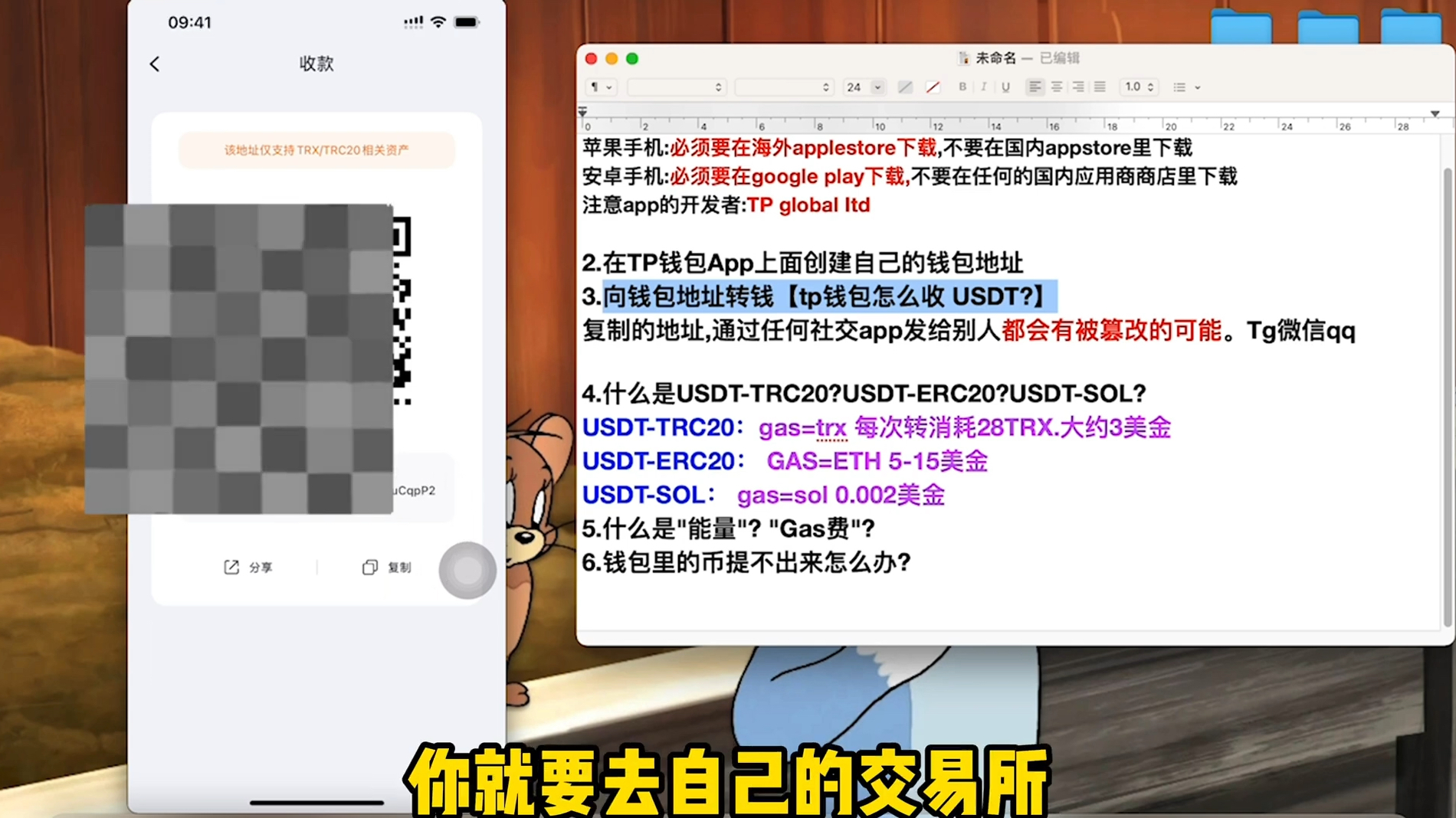 trc20钱包地址查询，trc20钱包地址在哪里