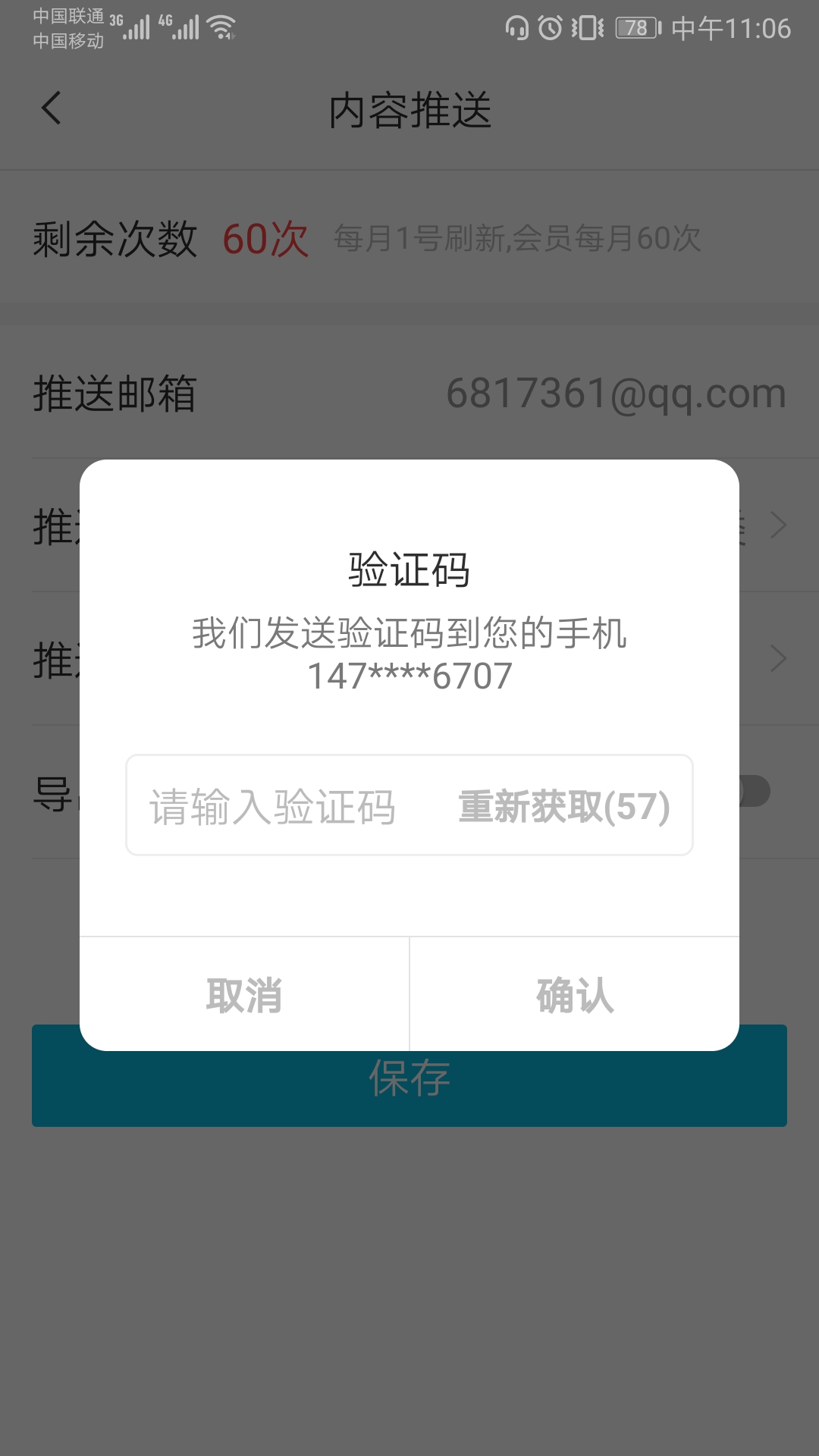 怎样知道自己的验证码?，怎样知道自己的验证码是谁发的
