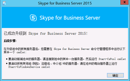 skypeforbusiness教程，skypeforbusiness2016如何操作