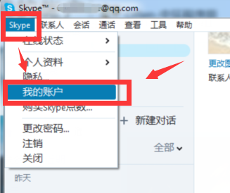skype网页版怎么使用，skype网页版如何添加好友