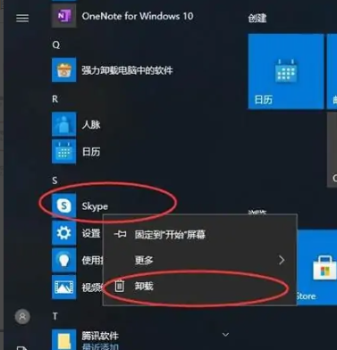 电脑上的skype有什么用，电脑skype for business干什么用