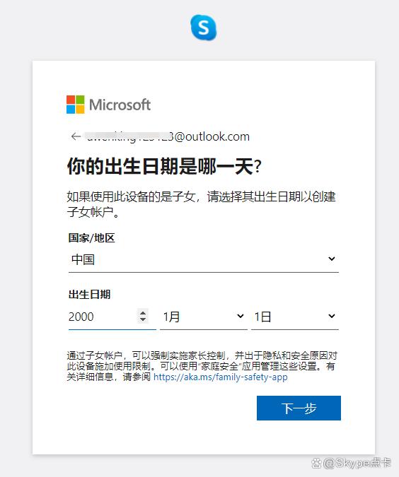 skype如何关闭，skype如何关闭自启动