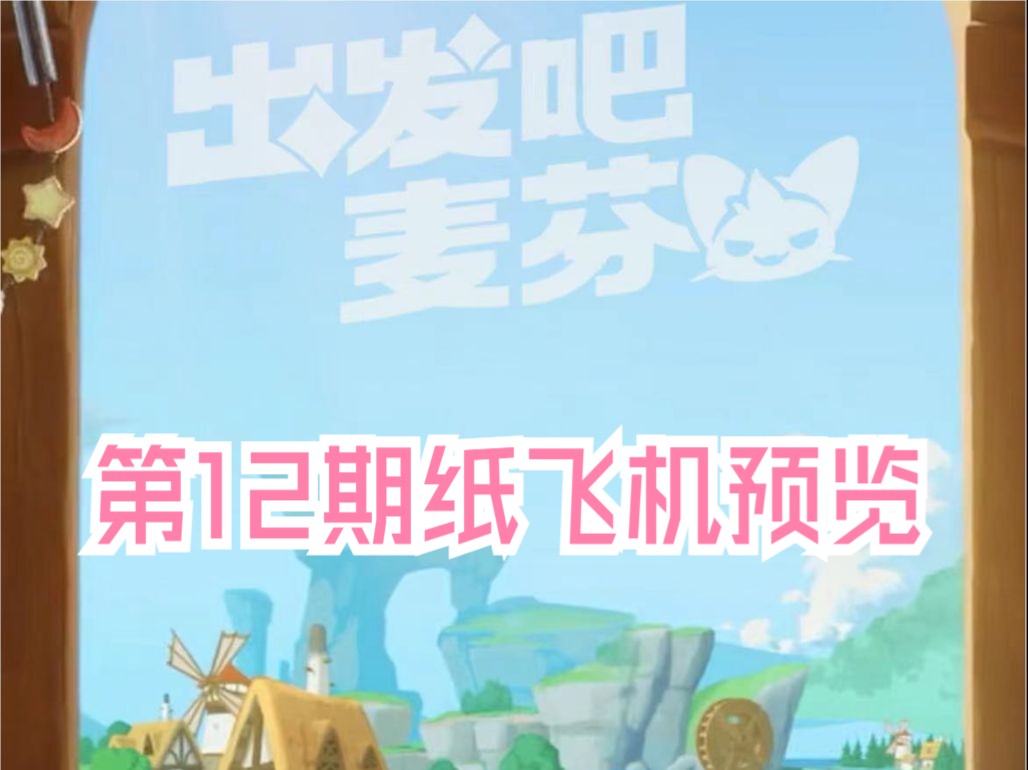 纸飞机短句，纸飞机的文案