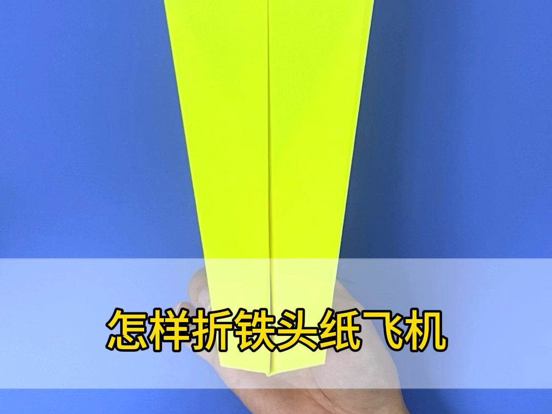 纸飞机短句，纸飞机的文案